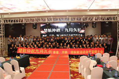 大长阴茎插屄电影网楚航仲夏九月久长活动誓师大会